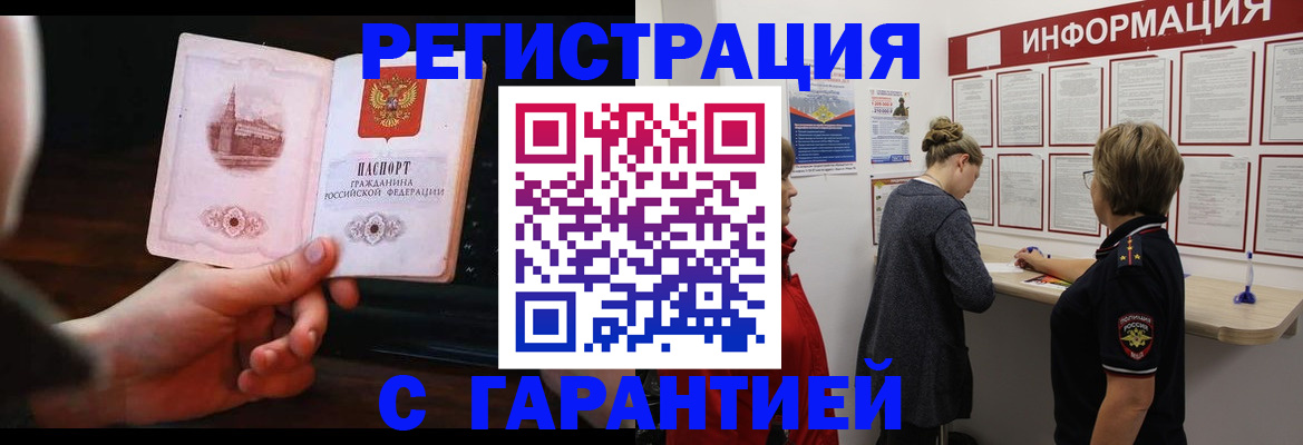 прописка поиск в Приозерске