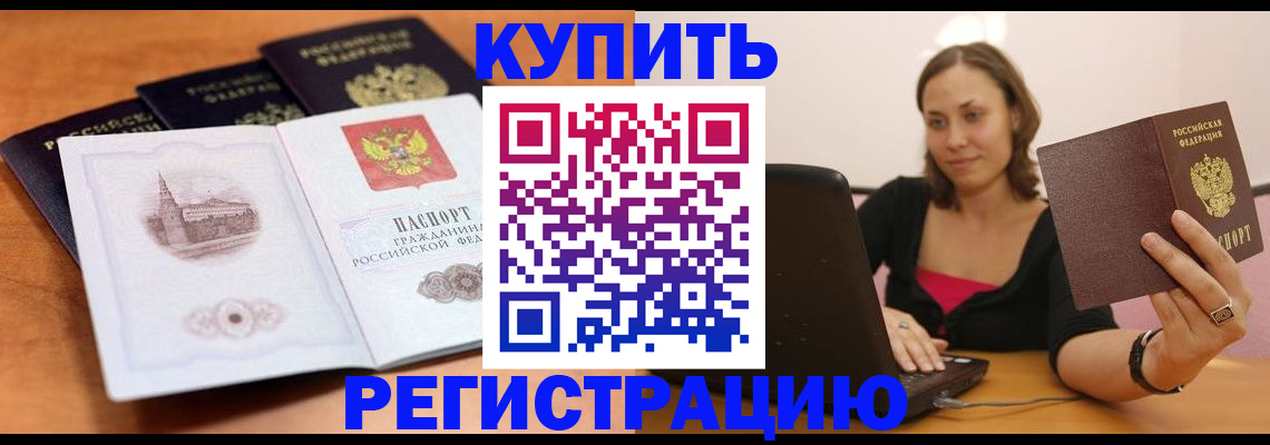 прописка для военкомата в Приозерске