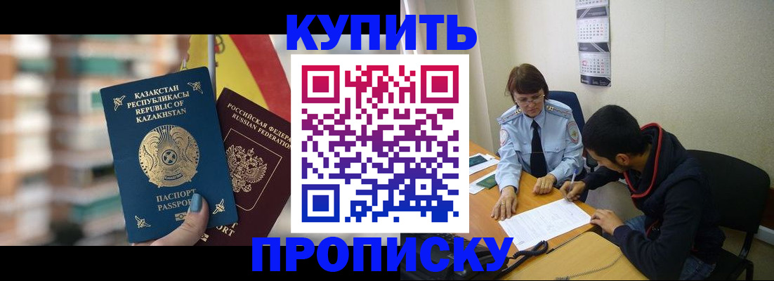 прописка регистрация в Приозерске