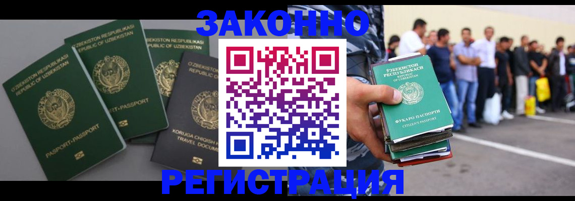 временная регистрация законно в Приозерске