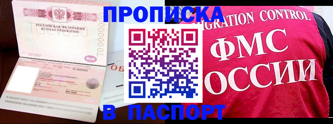 прописка для военкомата в Приозерске